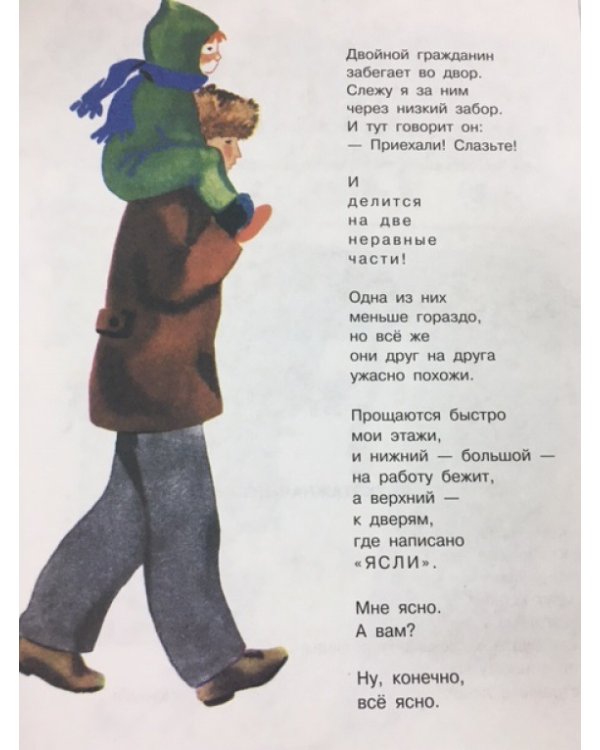 Песенка про Лешку