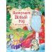 Новогодний комплект (комплект из 3 книг) (количество томов: 3)