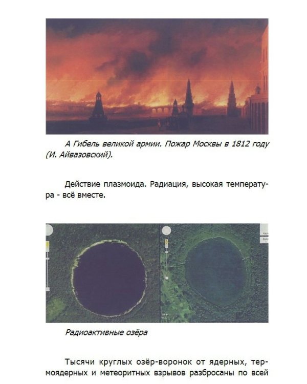Хронолого-эзотерический анализ развития современной цивилизации. Книга 5. Наследие белых богов