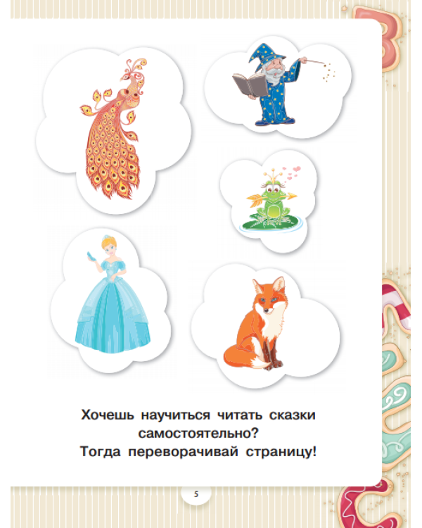 Логопедическая азбука