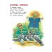 Дополнительное изображение книги «Нескучные стихи для малышей»
