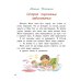 Дополнительное изображение книги «Этикет для малышей»