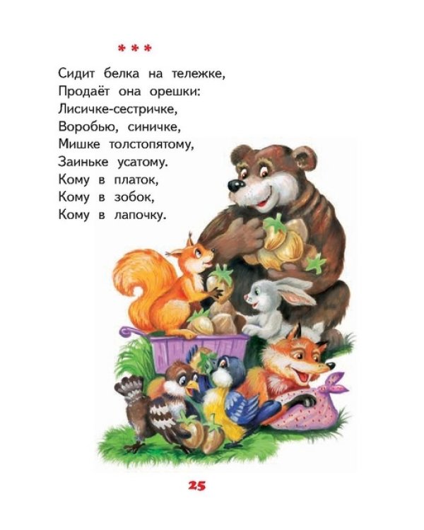 Дополнительное изображение книги «Тараторки»