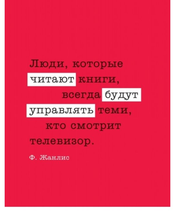 Читательский дневник. Сова с любимой книжкой