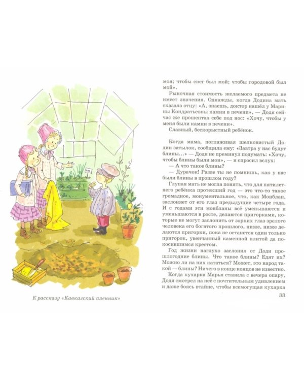 Сборник. Веселые рассказы