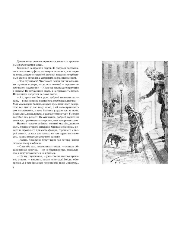 Лизочкино счастье