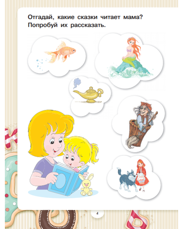 Большой комплект по обучению чтению