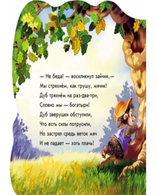 Дополнительное изображение книги «Пожалуйста»