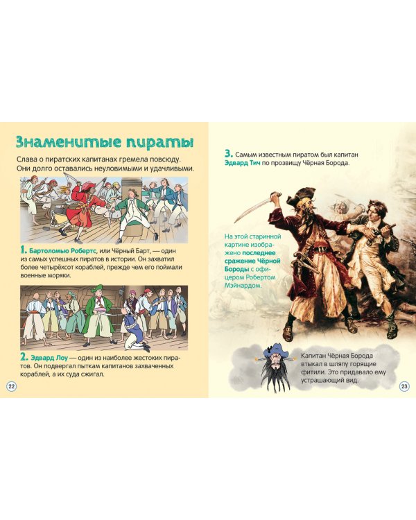 Пираты