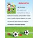 Наклейки-конструктор (обложка) Спорт
