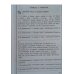 Запоминаем словарные слова. 3-4 классы