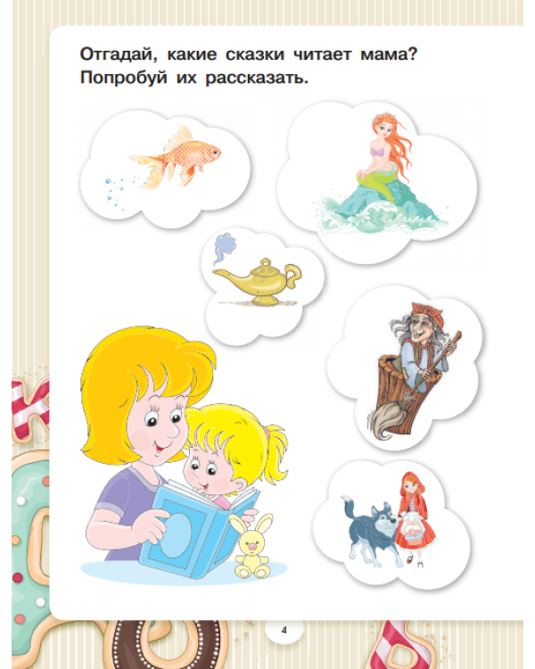 Дополнительное изображение книги «Логопедическая азбука: комплексный подход к обучению чтению (цветная азбука, 3 рабочие тетради, буквы-карточки)»
