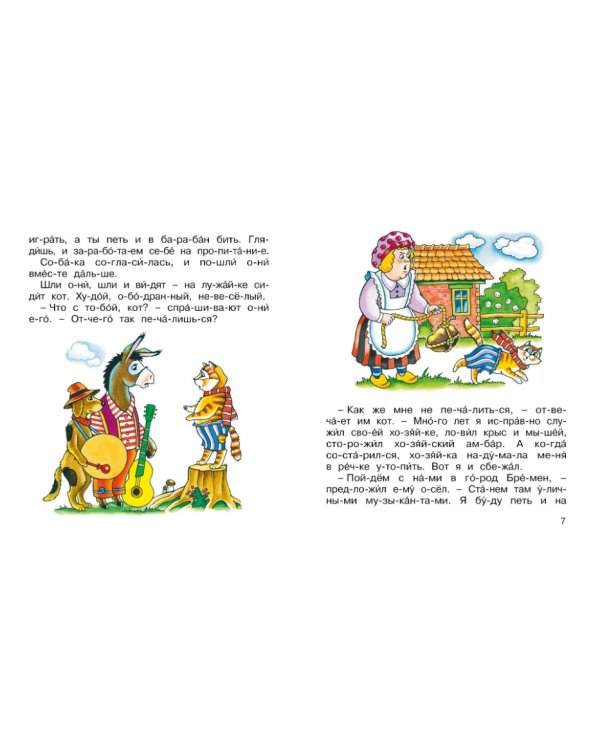 Бременские музыканты