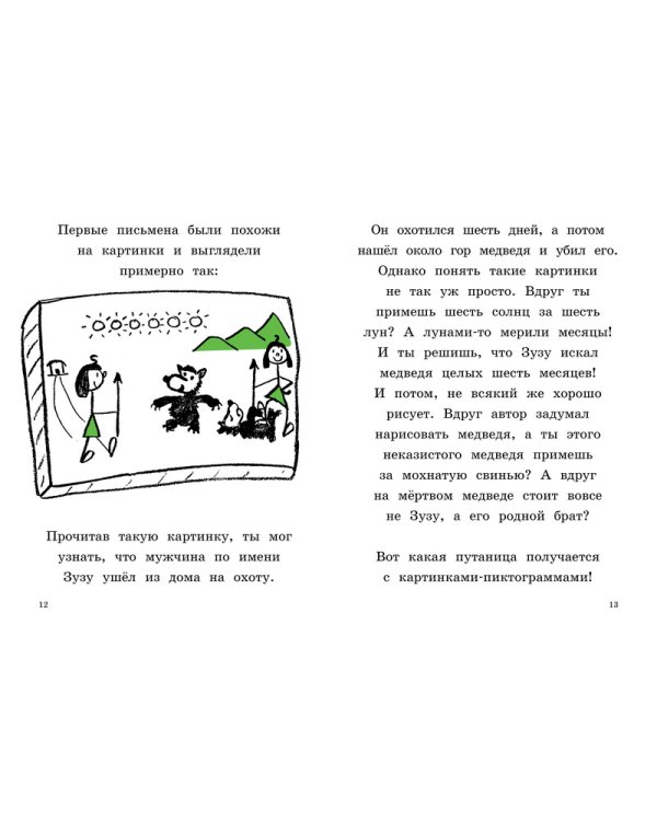 Зачем уметь читать?