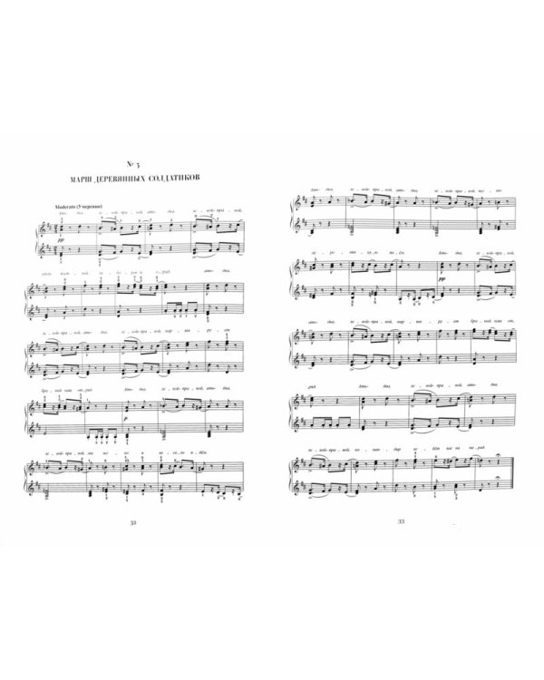 Детский альбом