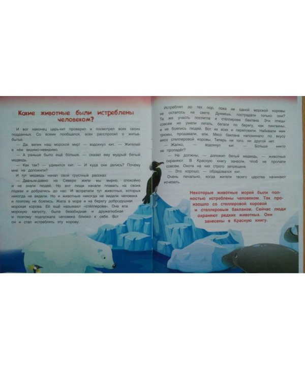 Дополнительное изображение книги «Подводный мир»