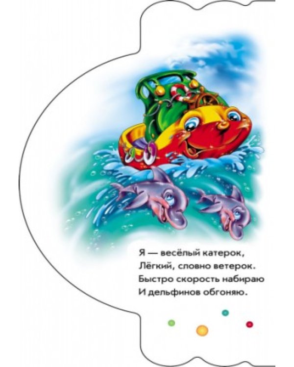 На воде и в воздухе