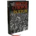 Дополнительное изображение книги «Разгром. Заключительная книга трилогии "Последняя республика"»