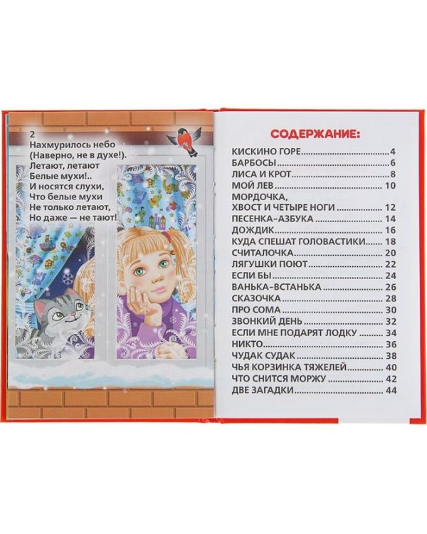 Любимые стихи
