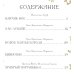Дополнительное изображение книги «Мудрые сказки»
