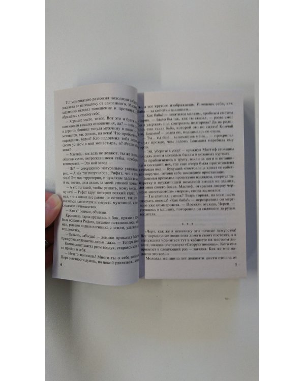Черная вдова, или Ученица Аль Капоне / 