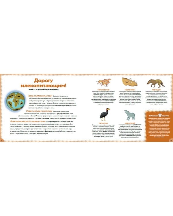 История жизни. От первичного бульона до наших дней