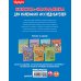 Дополнительное изображение книги «Книжка-находилка для маленьких исследователей»