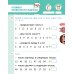 Проведи лето с пользой! 50 весёлых заданий на логику и математику
