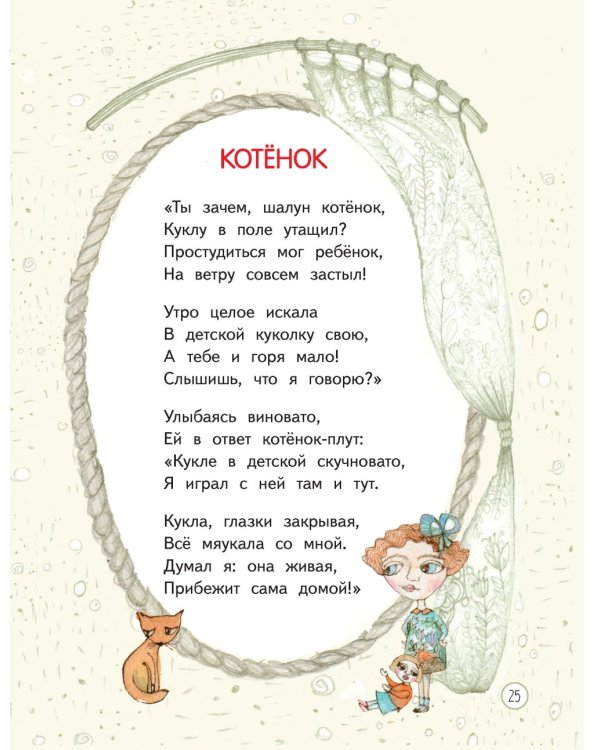 Стихи серебряного века