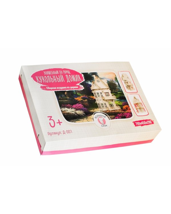 Деревянный конструктор. Кукольный домик