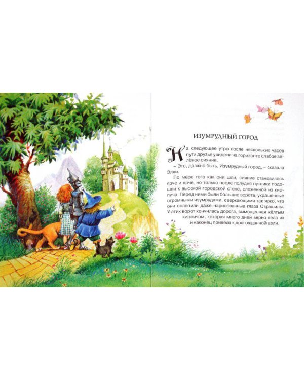 Книги Александра Мелентьевича Волкова. Коллекционное издание из 6 книг (количество томов: 6)