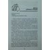 Произведения школьной программы. Зарубежная литература. 5-9 классы