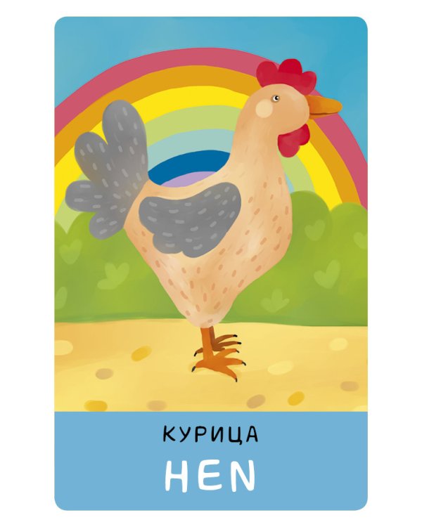 Дополнительное изображение книги «Мир вокруг меня. Мой первый английский. Развивающие карточки»
