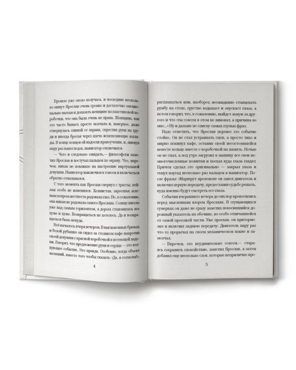 Закрайсветовские хроники. Рассказы