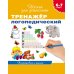 Дополнительное изображение книги «Школа для дошколят. Тренажеры (комплект из 3 книг) (количество томов: 3)»