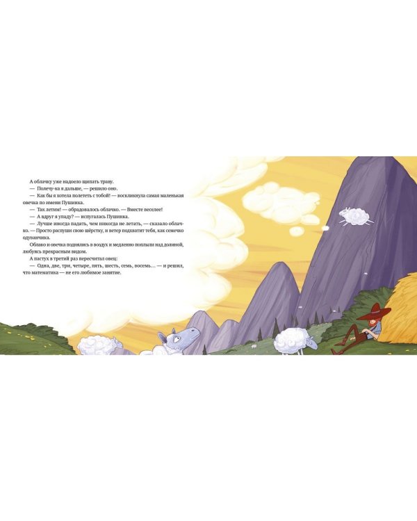 Дополнительное изображение книги «Алфавитные сказки»