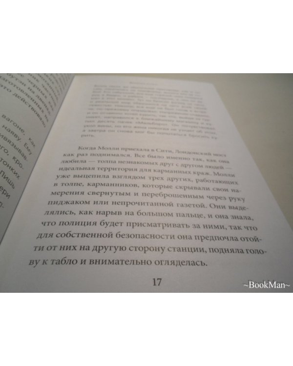 Шестнадцать оттенков страсти