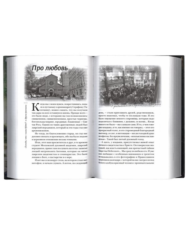 Дополнительное изображение книги ««Господи, что с нами будет?» и другие рассказы / »