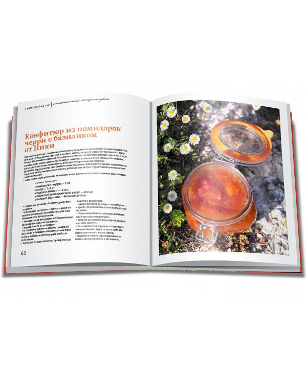 В рот круглый год #консервируйэто