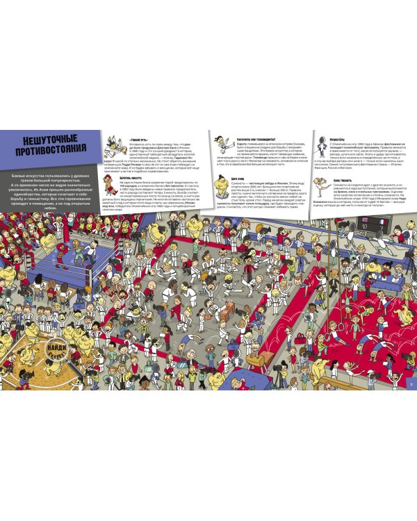 Мировой спорт