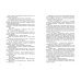 Необыкновенные приключения Карика и Вали