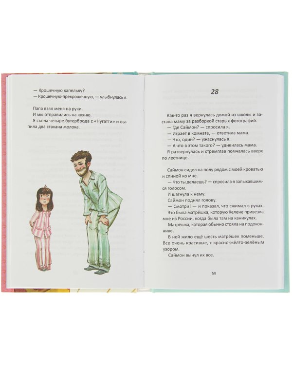 Брат в подарок