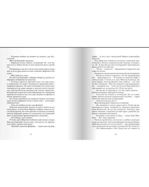 Мучные младенцы