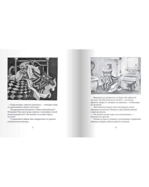 Чур, без поцелуйчиков!