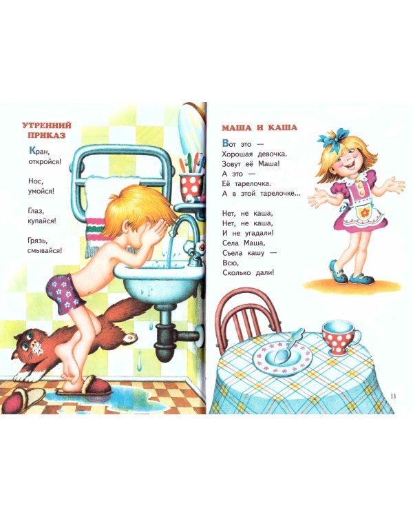 Солнечные стихи