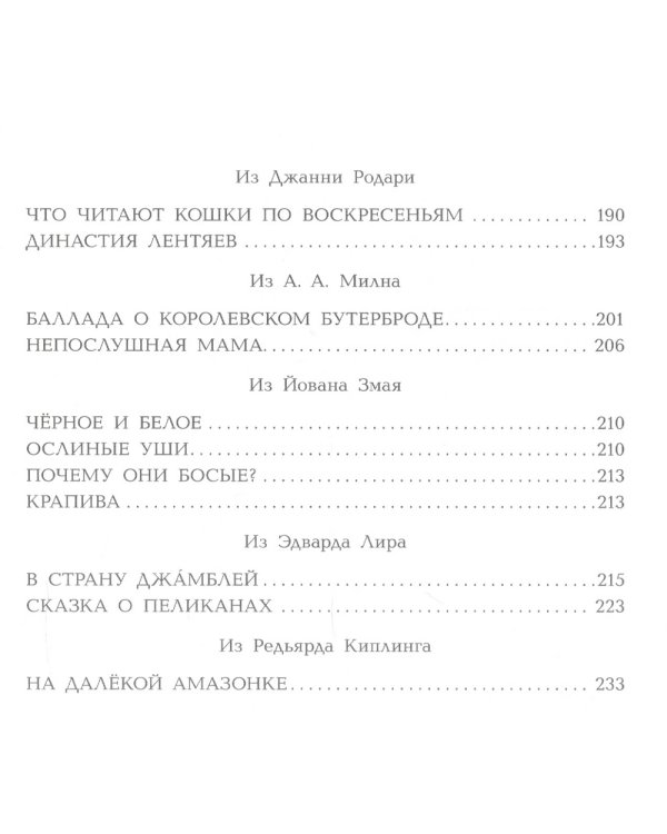 Стихи и сказки для детей