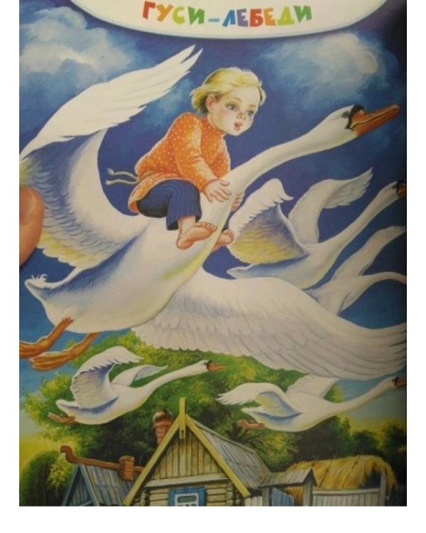 Русские народные сказки