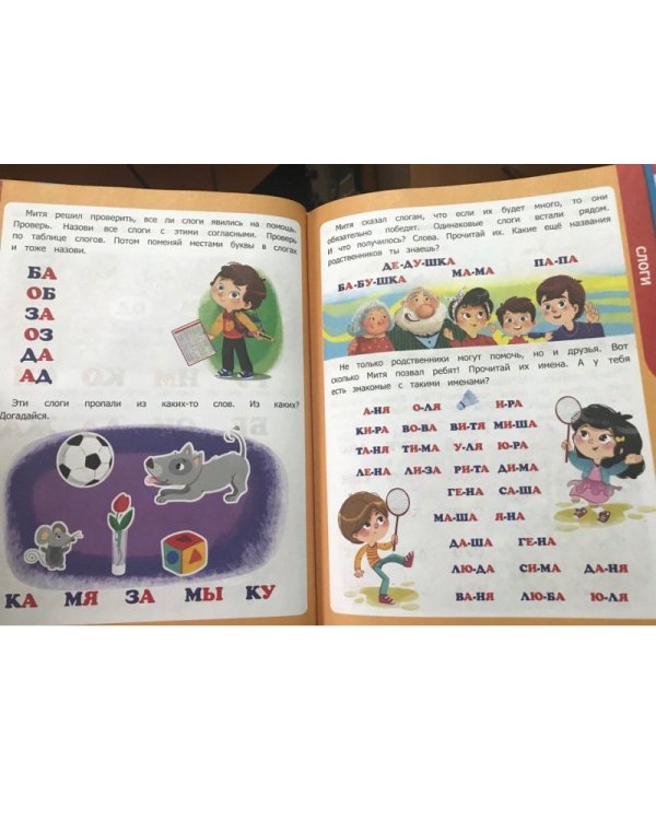 Книга будущего первоклассника