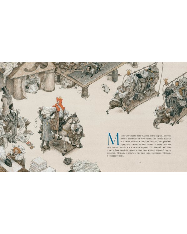 Дополнительное изображение книги «Сказки»
