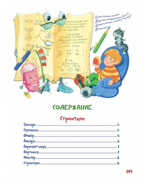 Большая книга стихов